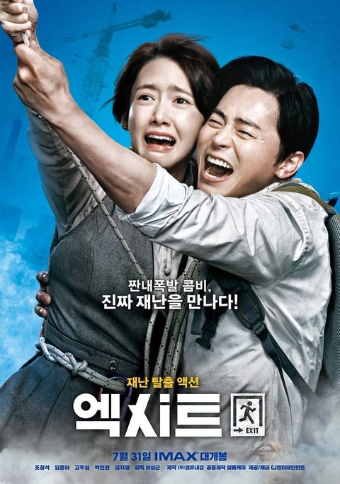 6 Film Korea Dibintangi Idol yang Populer dan Raih Rating Tinggi, Ada Dream dan Exit