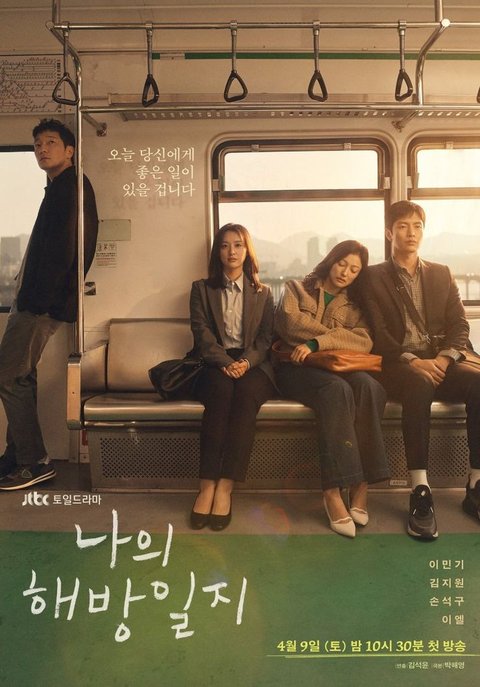 Mengungkap Kehidupan Introvert dalam K-Drama, 5 Drama yang Tunjukkan Betapa Kesendirian Bisa Mengubah Pandangan Anda