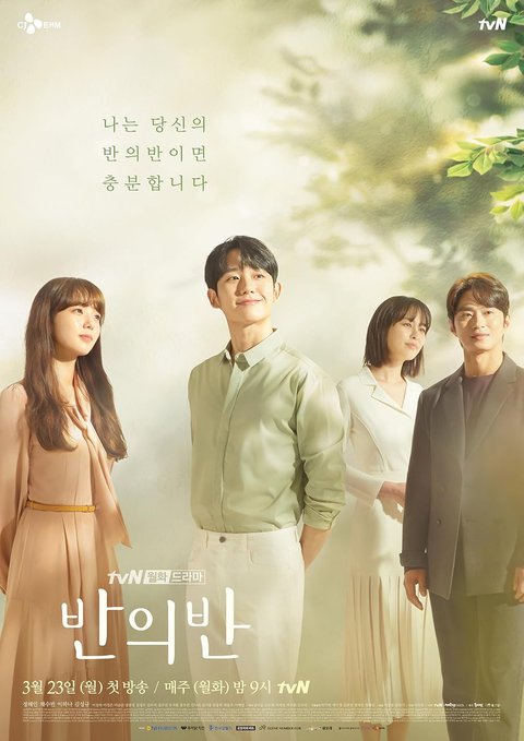 Drama Korea menarik dari Chae Soo-bin, terbaru berjudul 'WHEN THE PHONE RINGS'.