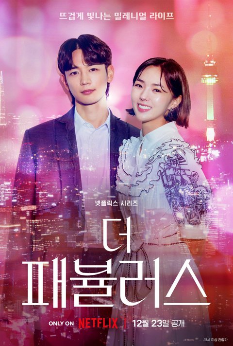 Drama Korea menarik dari Chae Soo-bin, terbaru berjudul 'WHEN THE PHONE RINGS'.