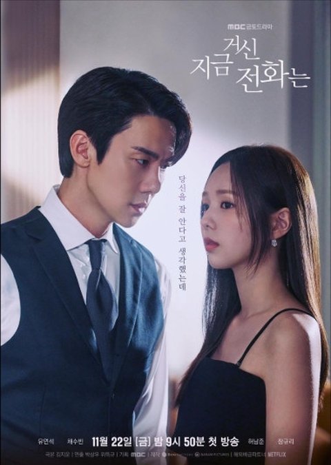 Drama Korea menarik dari Chae Soo-bin, terbaru berjudul 'WHEN THE PHONE RINGS'.