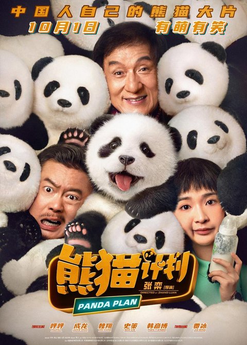 Fakta-Fakta Menarik Film Terbaru Jackie Chan PANDA LAND, Genre Aksi Komedi Sarat Pesan Moral