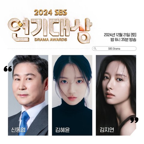 Daftar Nominasi Daesang di SBS Drama Awards 2024, Ahn Bo Hyun hingga Ji Sung