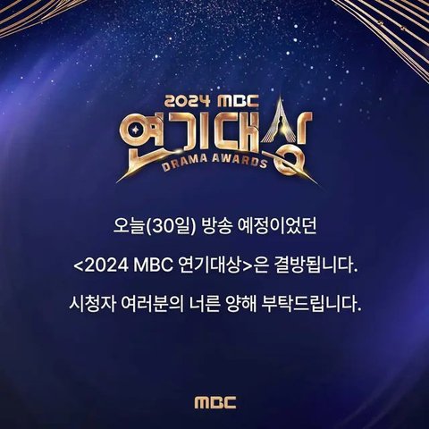 Korea Selatan Berduka Usai Insiden Jeju Air, MBC Drama Awards 2024 Malam Ini Dibatalkan