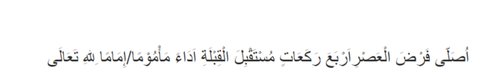 Niat Sholat Fardhu 5 Waktu dalam Bahasa Arab Beserta Latinnya, Umat Islam Wajib Tahu