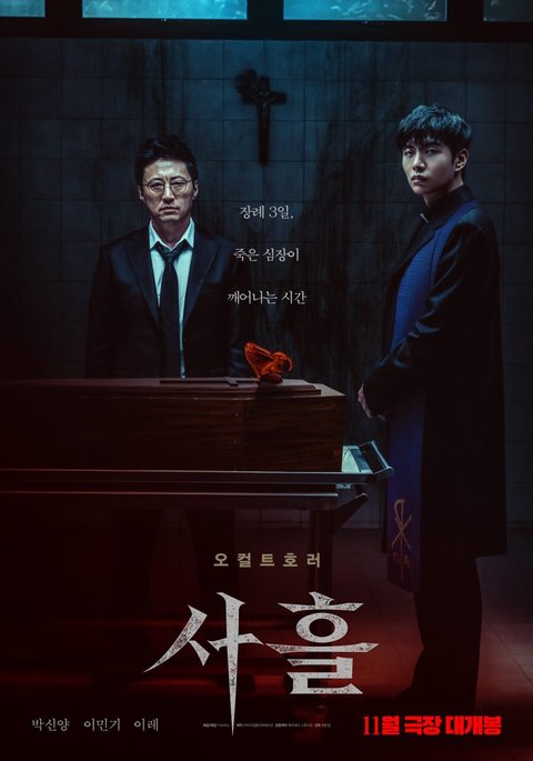 Sinopsis 'DEVILS STAY' Film Horor Thriller Korea, Dibintangi Park Shin Yang dan Lee Min Ki