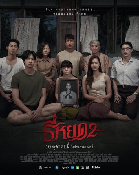 Deretan Film Thailand Terbaik 2024 dengan Rating Tertinggi dari Berbagai Genre, Sudah Nonton?