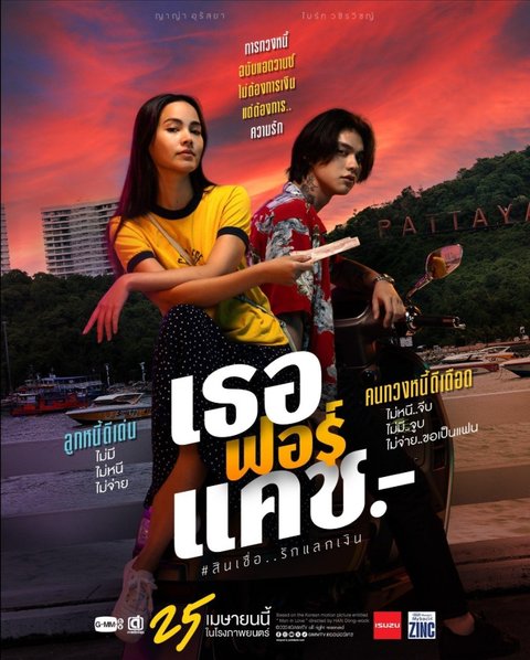 Deretan Film Thailand Terbaik 2024 dengan Rating Tertinggi dari Berbagai Genre, Sudah Nonton?