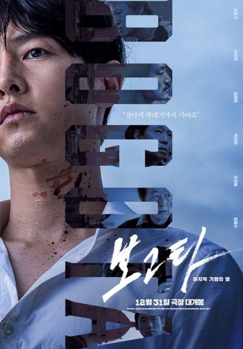 Popularitas Song Joong Ki Jadi Sorotan Usai Film BOGOTA Gagal di Box Office