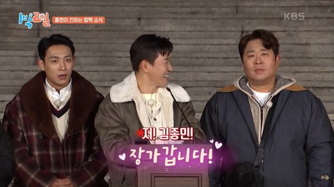 Penuh Bahagia, Kim Jong Min Anggota 2 Days 1 Night Umumkan Segera Menikah dengan CEO non-Seleb