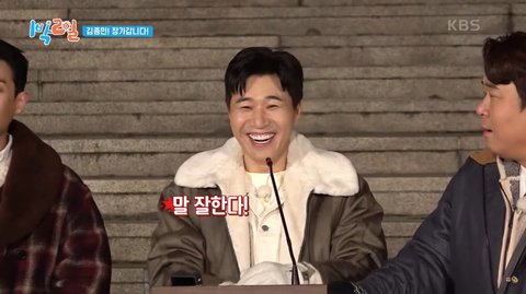 Penuh Bahagia, Kim Jong Min Anggota 2 Days 1 Night Umumkan Segera Menikah dengan CEO non-Seleb