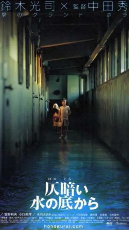Top 5 Scariest Japanese Horror Movies Of All Time Trstdly Trusted Top 5 Scariest Japanese Horror Movies Of All Time Trstdly Trusted