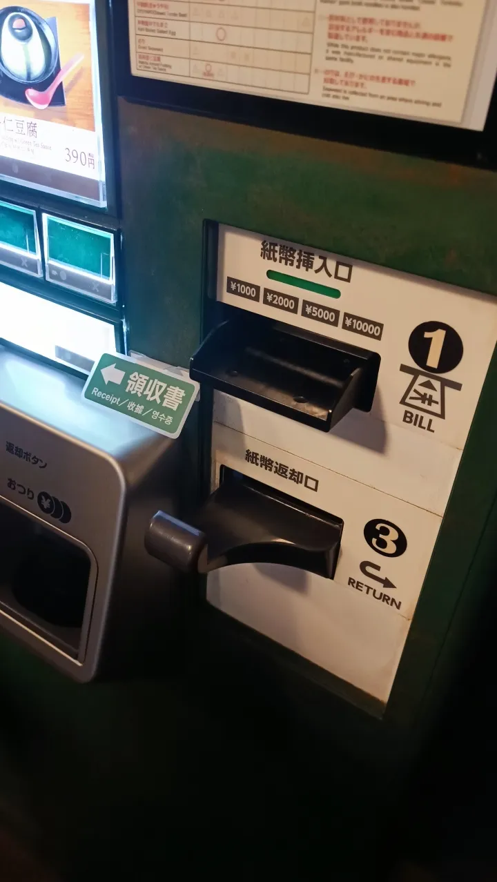 Pelanggan harus membeli tiket makan lewat vending machine.