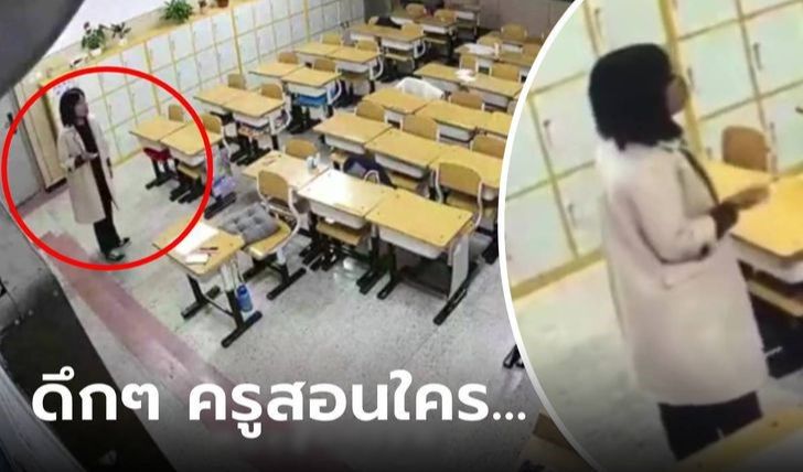 Guru berbicara sendiri di kelas