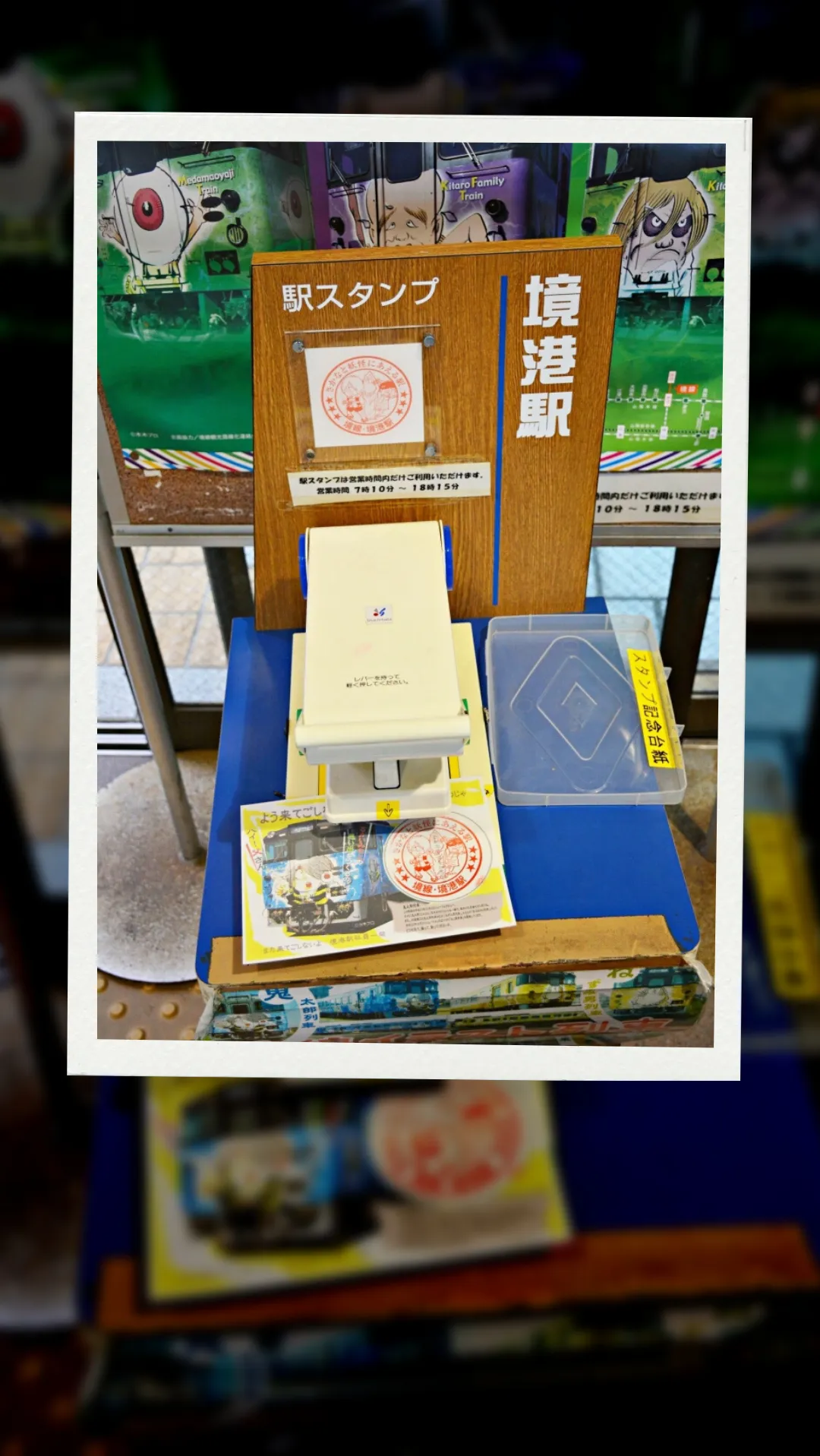 Eki Stamp Book