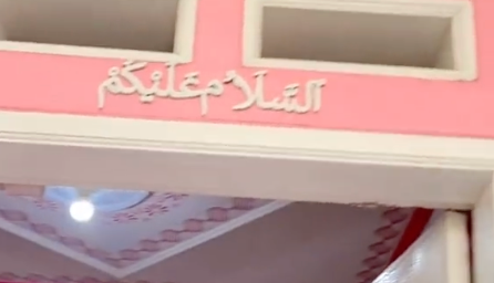 Banyak Tulisan Arab