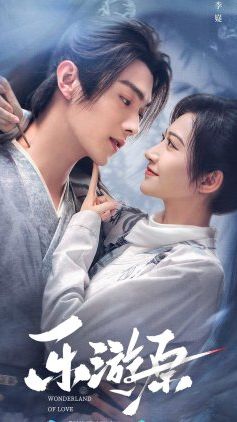 Romance of a Twin Flower (2023) - Photos - MyDramaList in 2023