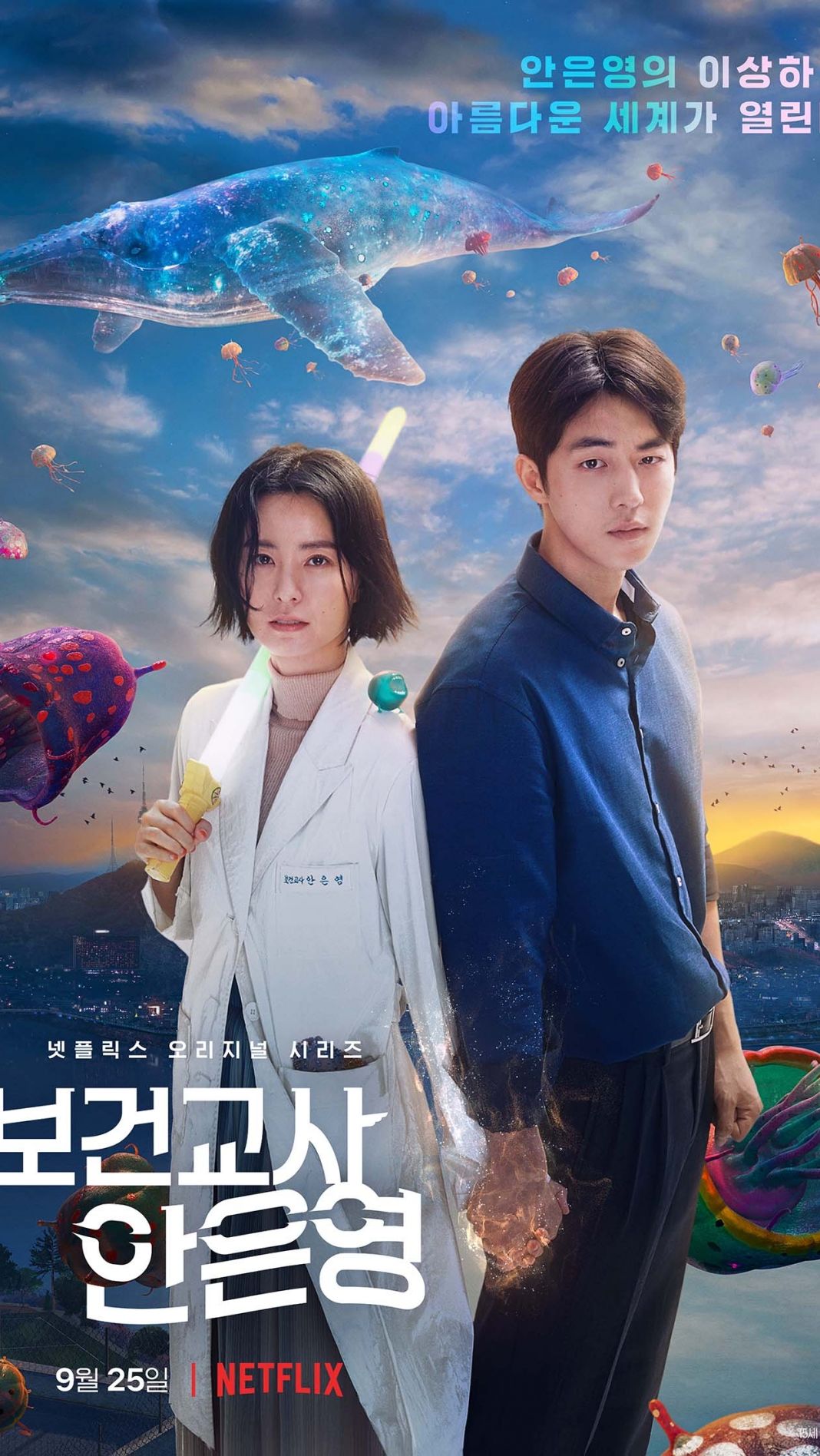 3. The School Nurse Files (2020)