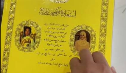 Buku acara pernikahan