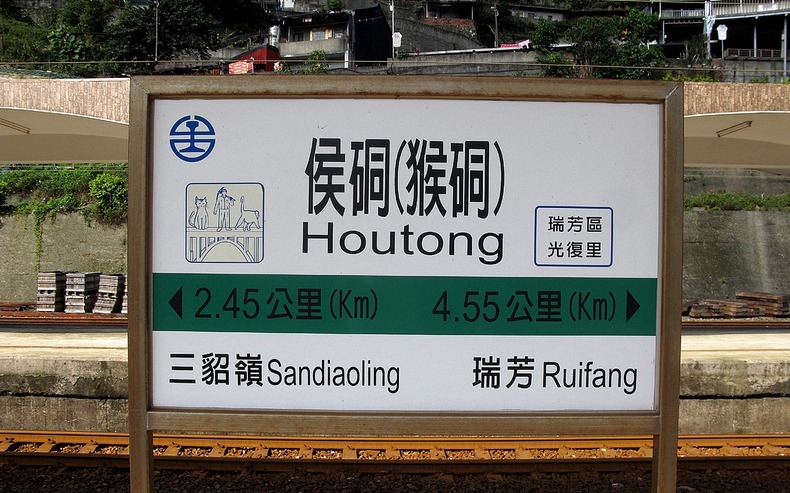 houtong