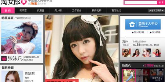 Tao Girls: Model-model cantik ini siap antar pesanan Anda!