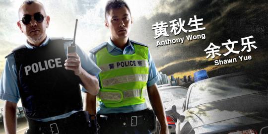 Polisi-polisi busuk di Film Hong Kong