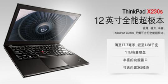 Lenovo kenalkan laptop ThinkPad X230s dengan harga Rp 11,7 juta