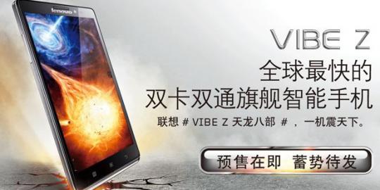 Vibe Z, smartphone 4G pertama buatan Lenovo