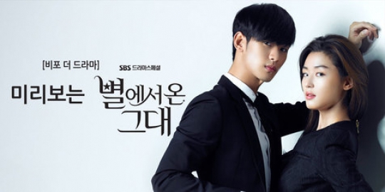 Kim Soo Hyun ingin menangkan Best Couple bersama Jun Ji Hyun