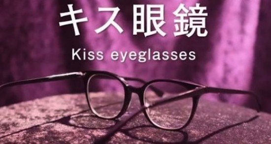 kiss eyeglasses