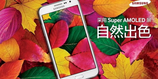 Samsung keluarkan Galaxy Core baru! Dilengkapi layar 'Super'