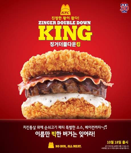 kfc korea