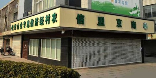 Modal kantor mentereng, bank abal-abal China 'tilep' dana 4 milyar