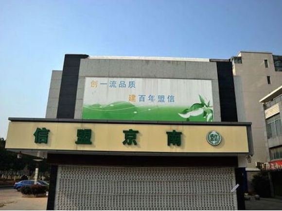 bank abal abal di nanjing china