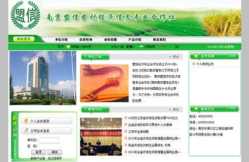 bank abal abal di nanjing china