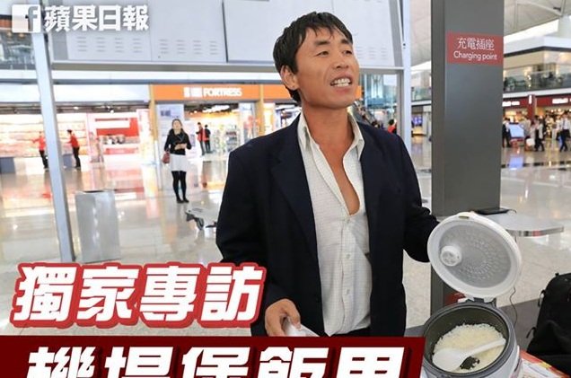 masak nasi di bandara hong kong