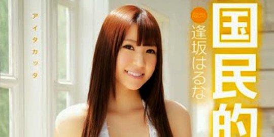 naruse jadi pemain film porno rev1