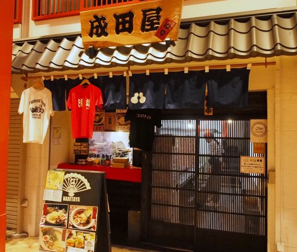 naritaya kedai ramen halal di asakusa tokyo