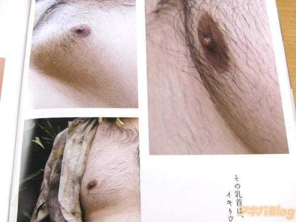 majalah khusus puting pria di jepang
