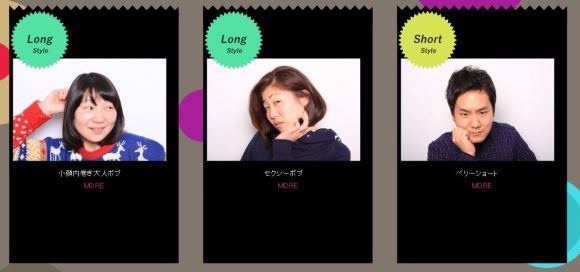 Orang Jelek Di Dunia Salon Jepang pasang gambar orang jelek agar pelanggan Orang Jelek Di Dunia Salon Jepang pasang gambar orang jelek agar pelanggan