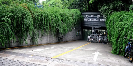 Toko buku ini dibangun dari sebuah tempat parkir bawah tanah