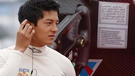 rio haryanto dan ayat kursi