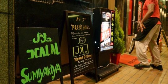 Kini mulai banyak restoran di Jepang miliki sertifikat halal