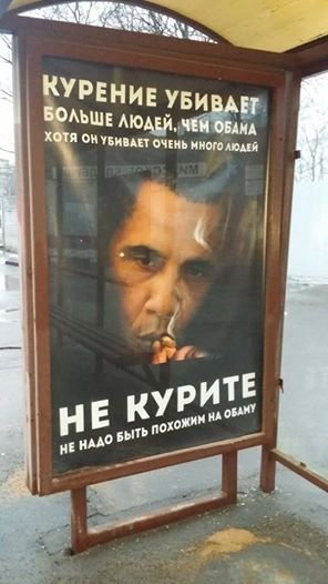 poster obama merokok di moskow