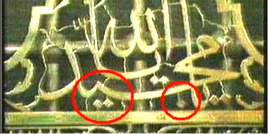 Raja Salman pesan Masjid Istiqlal bingkai kain kiswah yang diberikan
