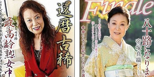 Bintang porno tertua Jepang pensiun di usia 80 tahun