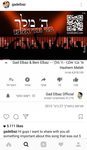 gad elbaz official instagram