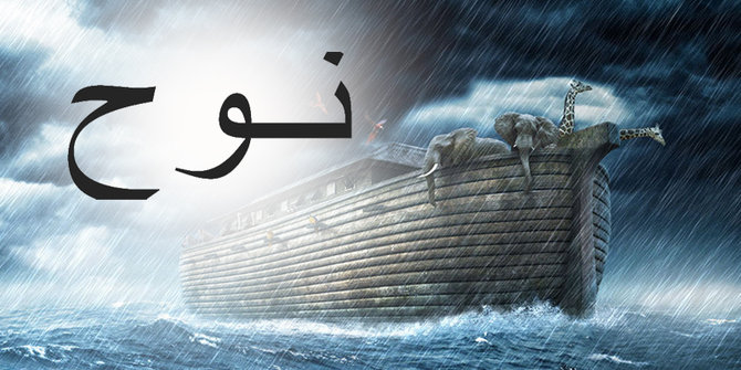 Dahsyatnya kisah Nabi Nuh as tentang azab Allah dan 