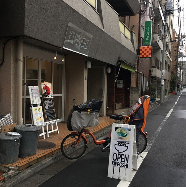 kedai kipposhi