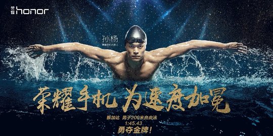 Honor tunjuk atlet renang Sun Yang jadi brand ambassador